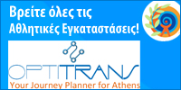 Twelve sites across Athens hosted the 2011 Games — from the Olympic Aquatic Centre at OAKA to the Markopoulo Equestrian Park.